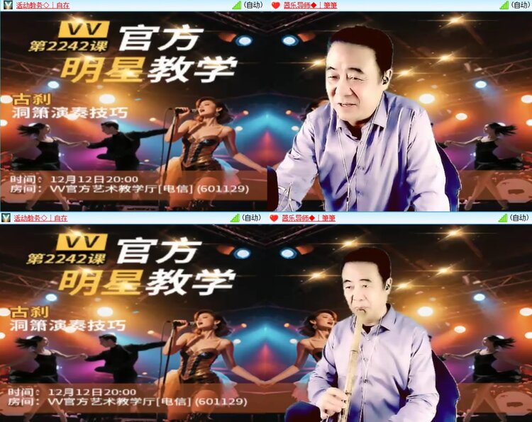 安然🎤V娱热点