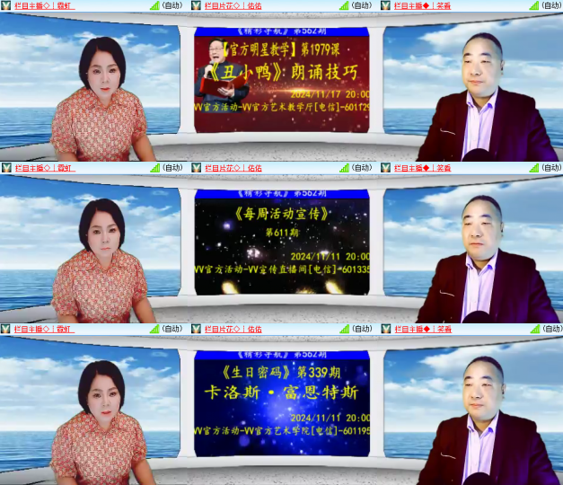 芯薇🎤V娱热点