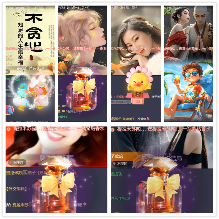 飘雪🎤V娱热点