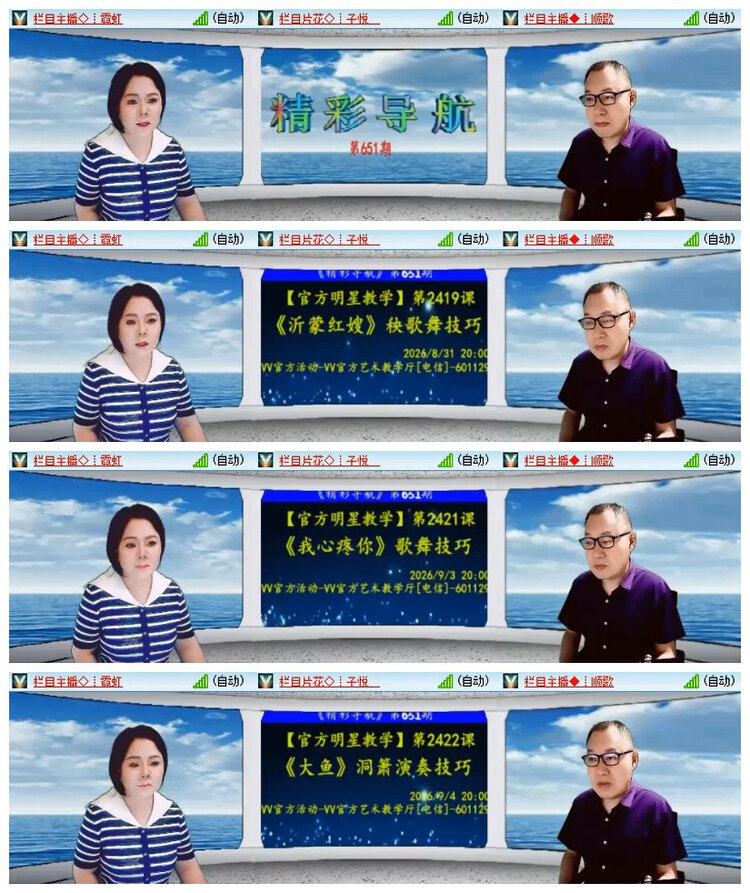 飘雪🎤V娱热点