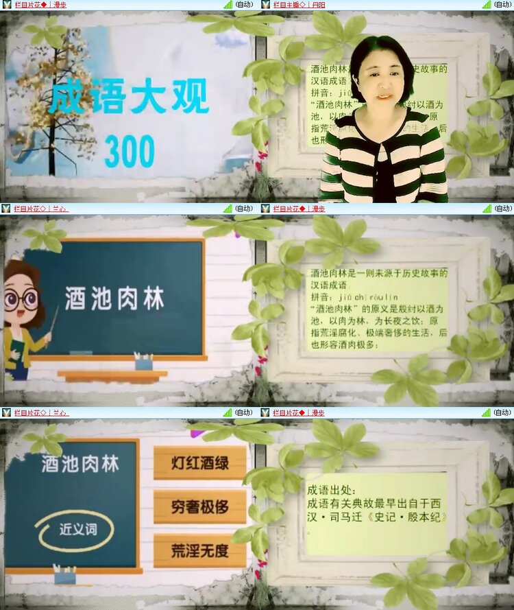 思点🎤V娱热点
