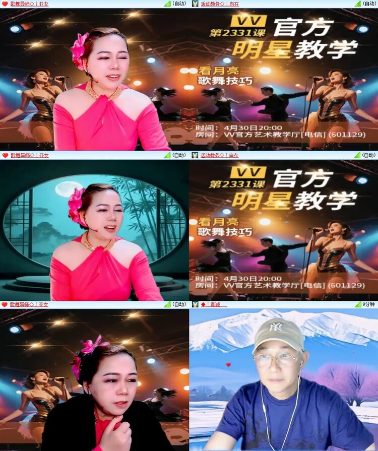 安然🎤V娱热点