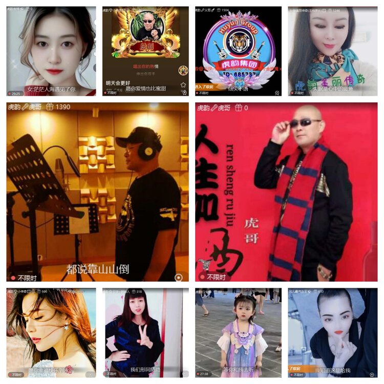 梅香🎤V娱热点