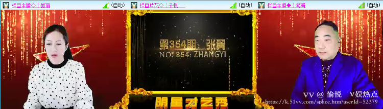 愉悦🎤V娱热点