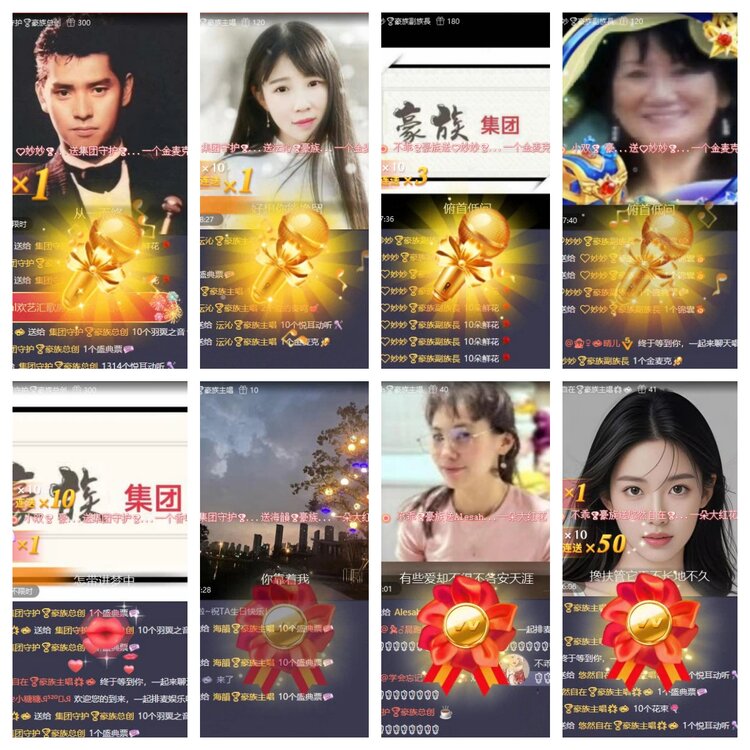 苏苏🎤V娱热点