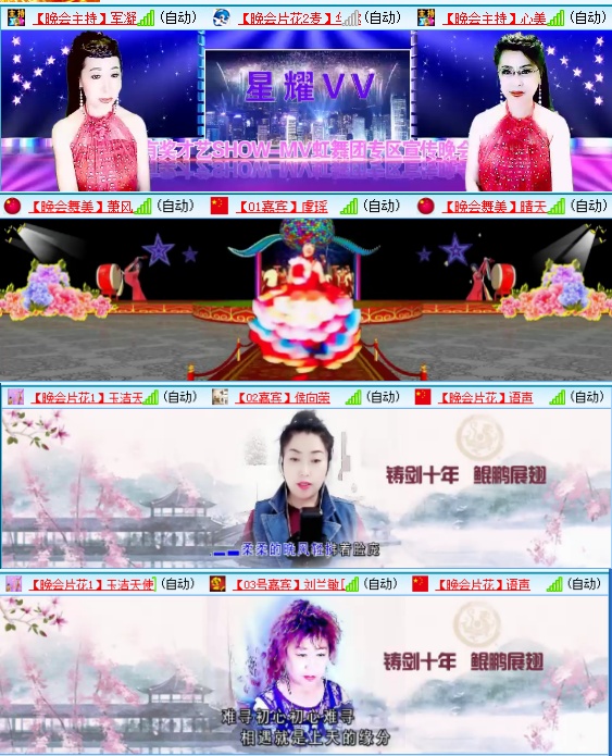 小六🎤V娱热点