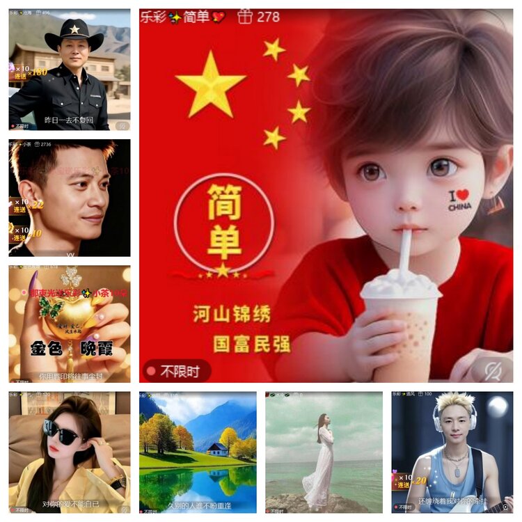 心玫🎤V娱热点