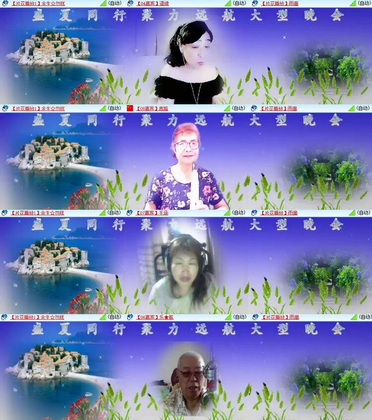 安然🎤V娱热点
