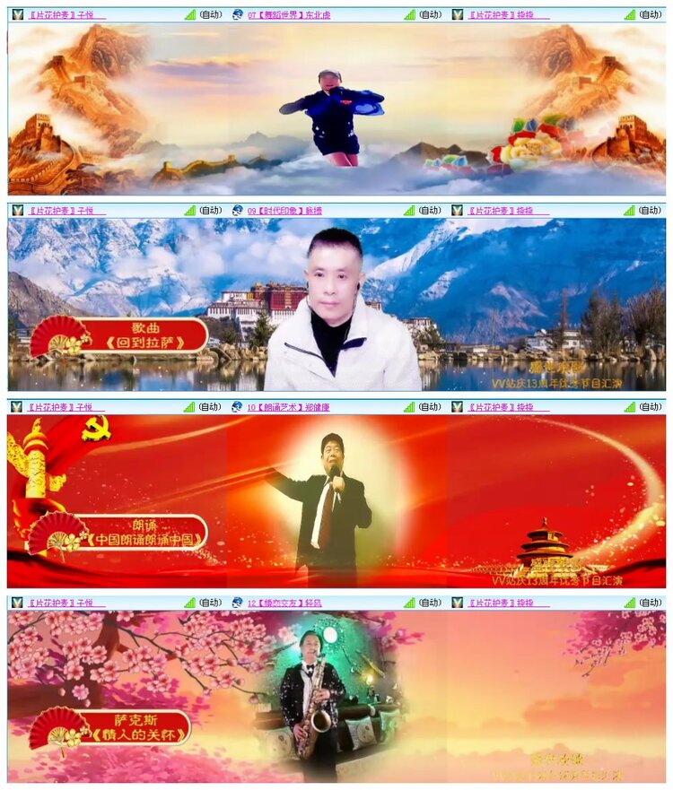 惜缘🎤V娱热点