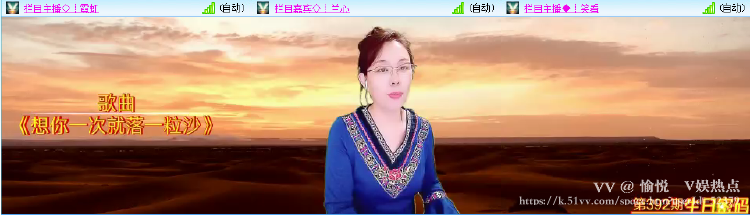 愉悦🎤V娱热点