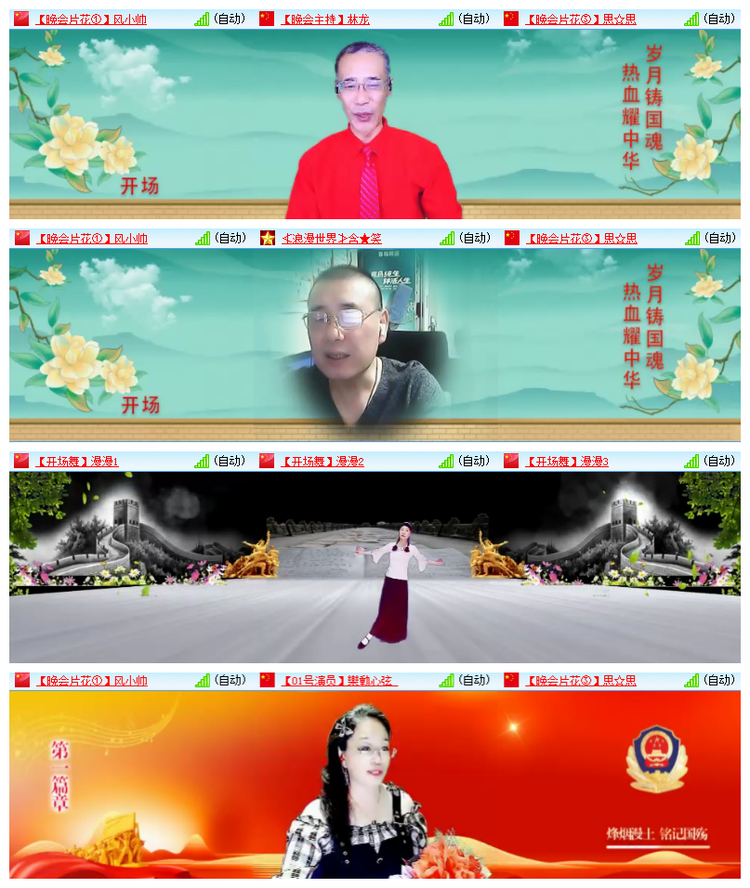 雪儿🎤V娱热点