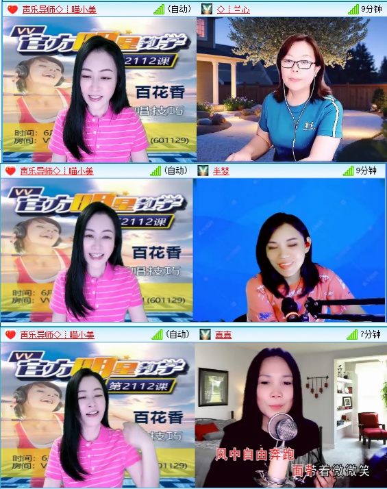 小六🎤V娱热点