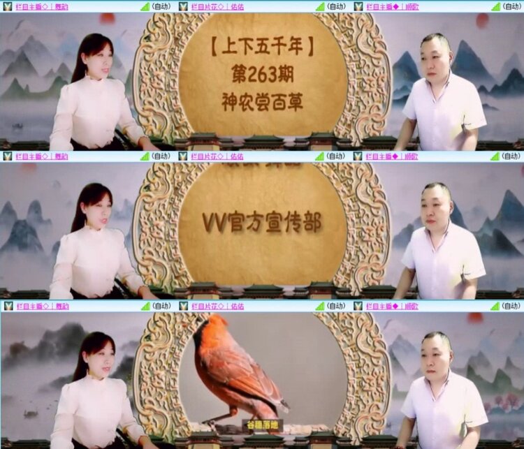 云中云🎤V娱热点