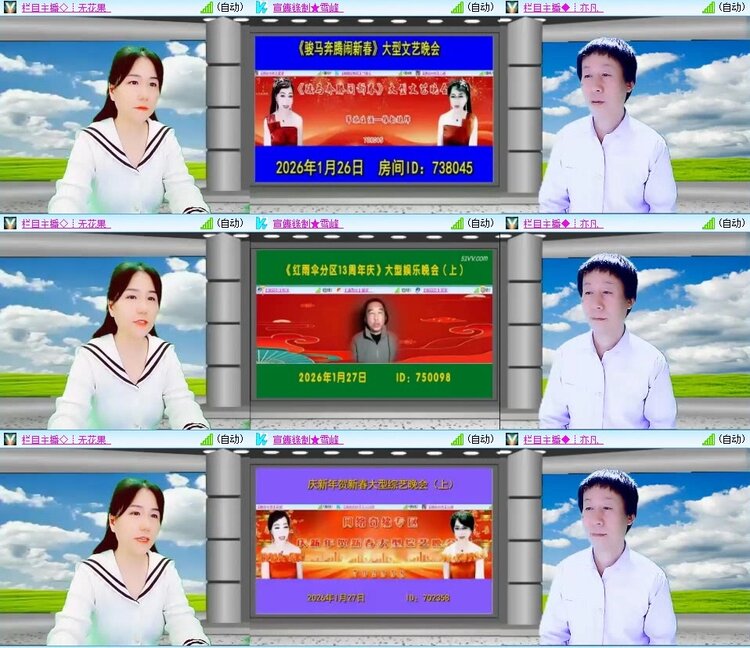 梅香🎤V娱热点