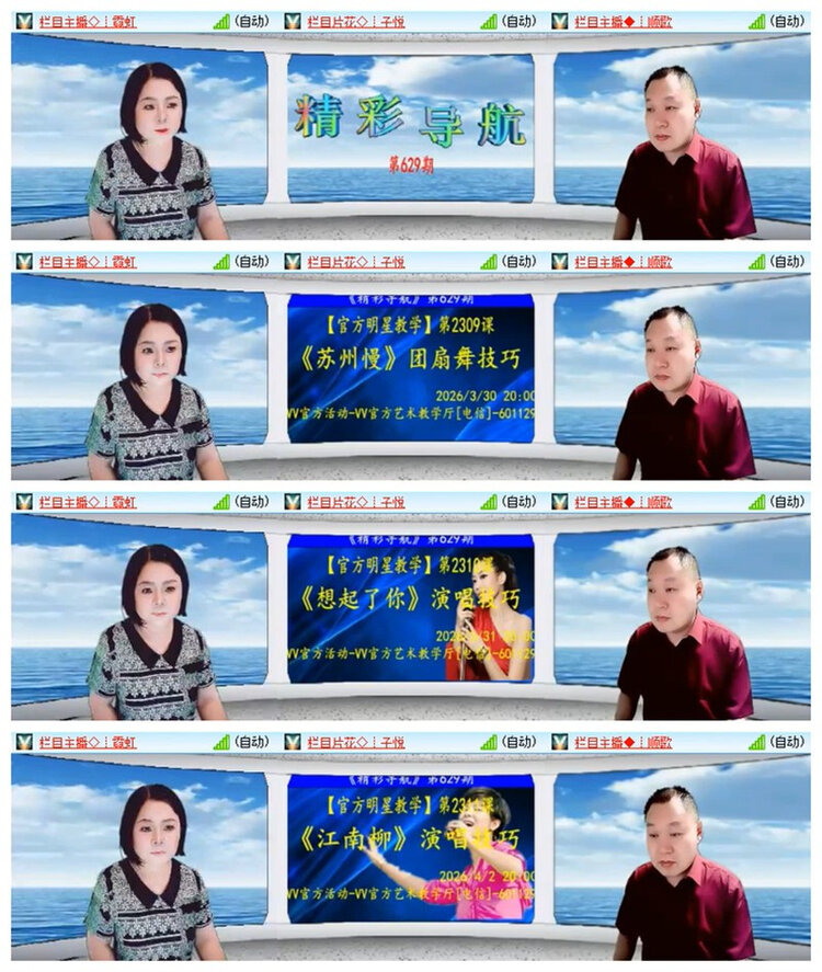 飘雪🎤V娱热点