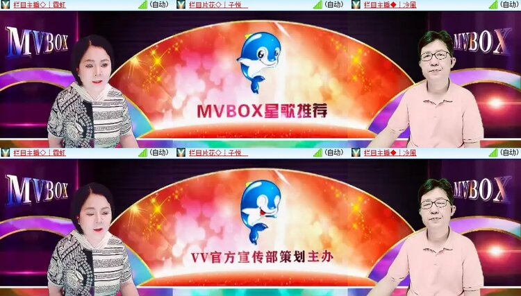 梅香🎤V娱热点