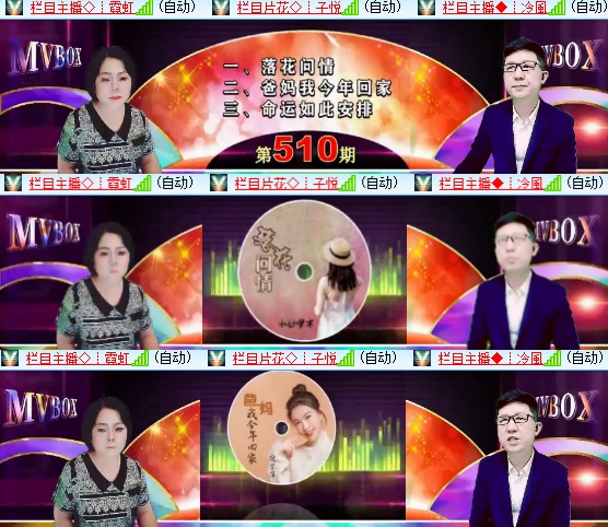 小六🎤V娱热点