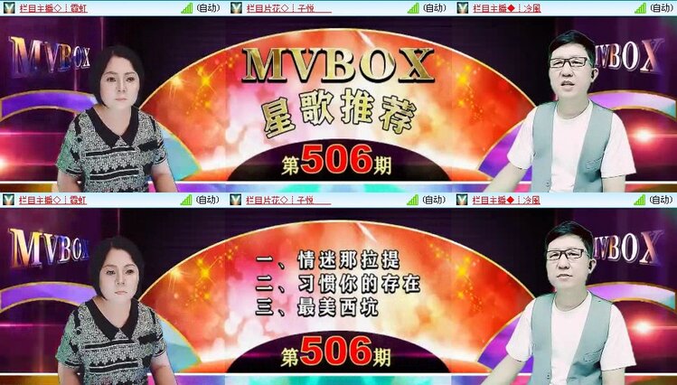梅香🎤V娱热点