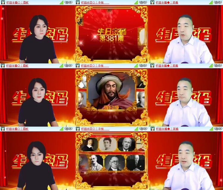 安然🎤V娱热点