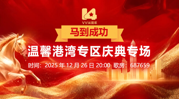 雪莹🎤V娱热点