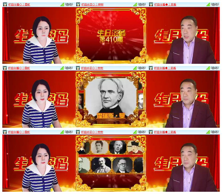 雪儿🎤V娱热点