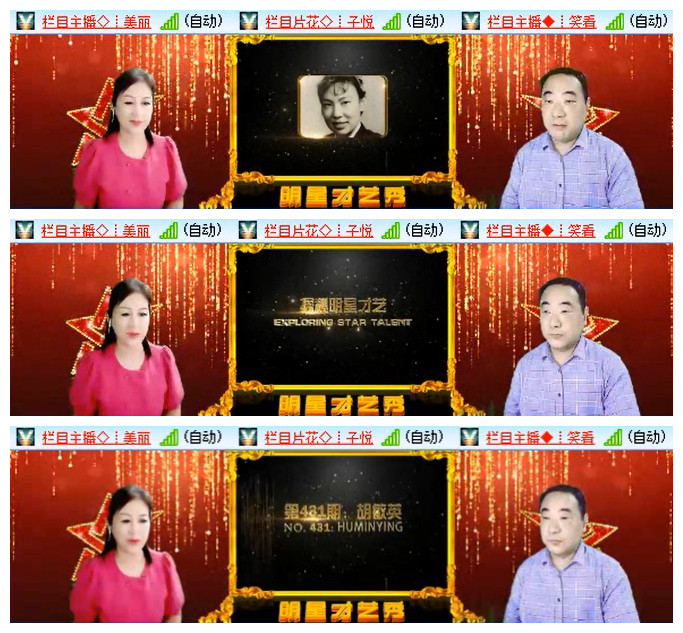 听云🎤V娱热点