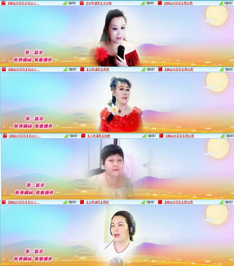 梅香🎤V娱热点