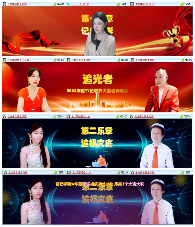 惜缘🎤V娱热点