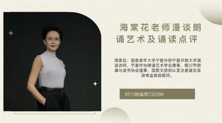 【朗诵艺术】影儿