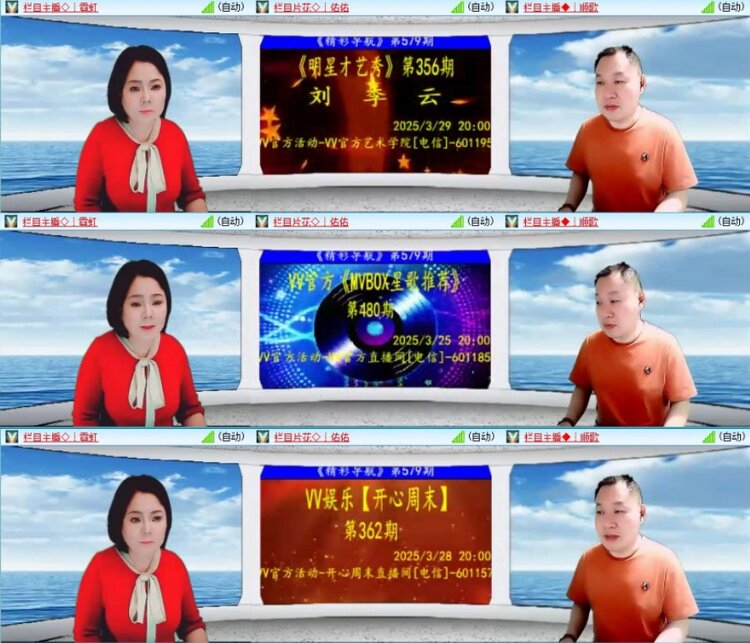 云中云🎤V娱热点