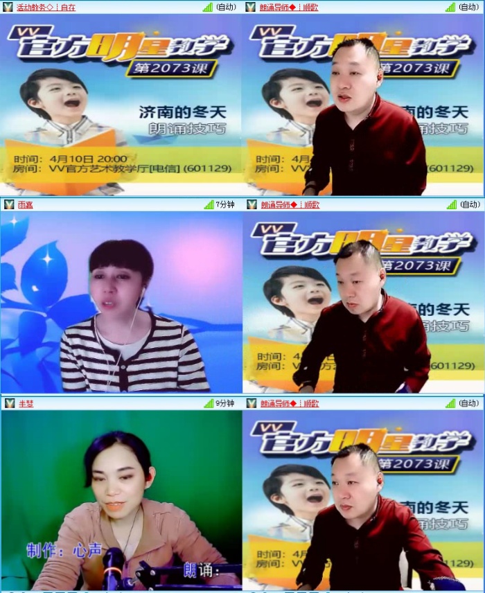 落雪🎤V娱热点