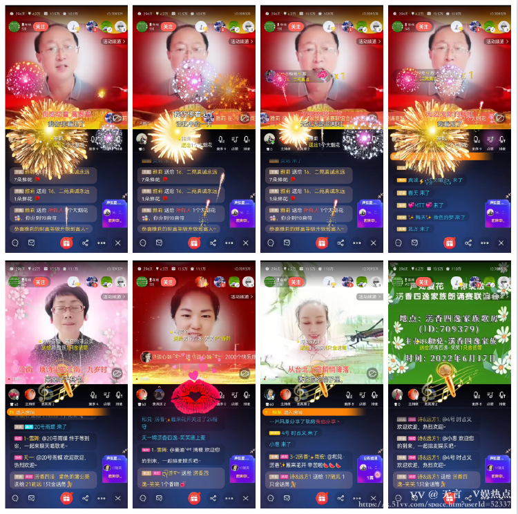 无言🎤V娱热点