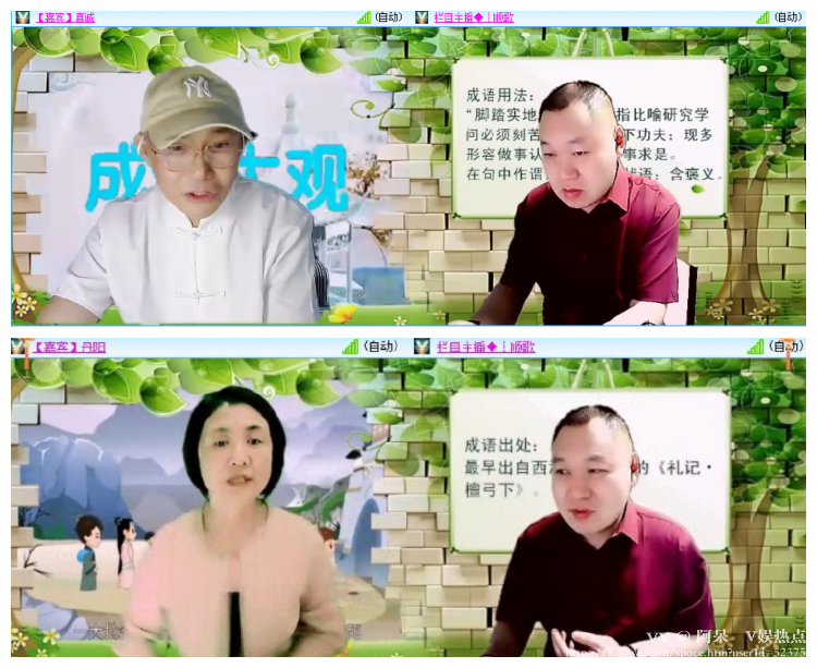 阿呆🎤V娱热点