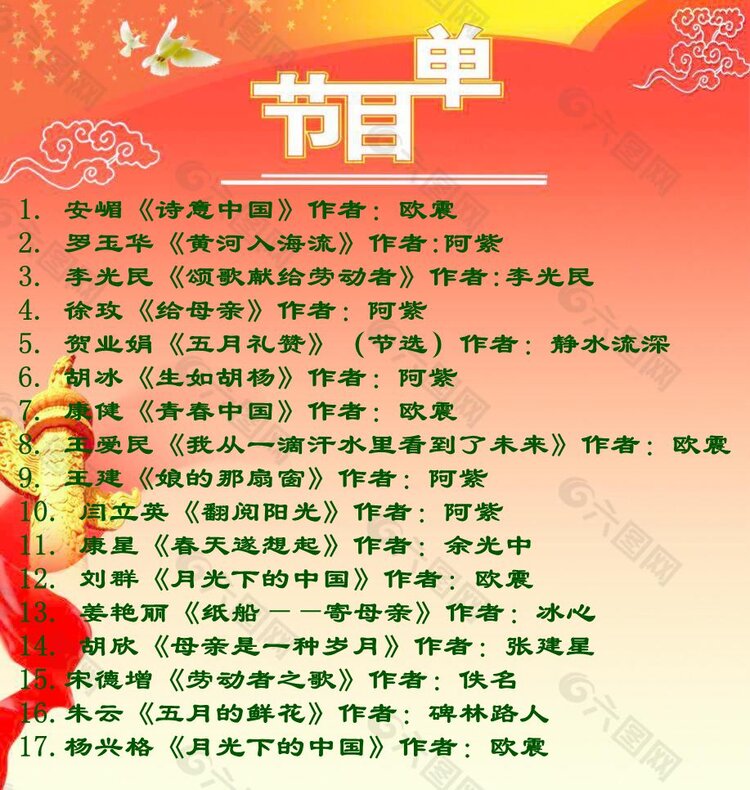 光明磊落