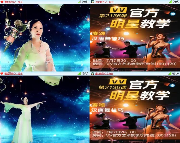 安然🎤V娱热点