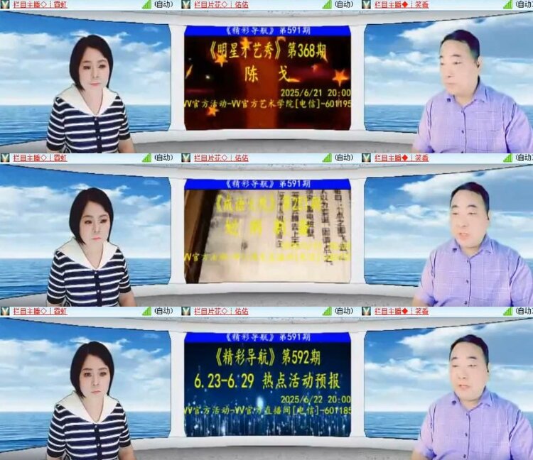 杜影🎤V娱热点