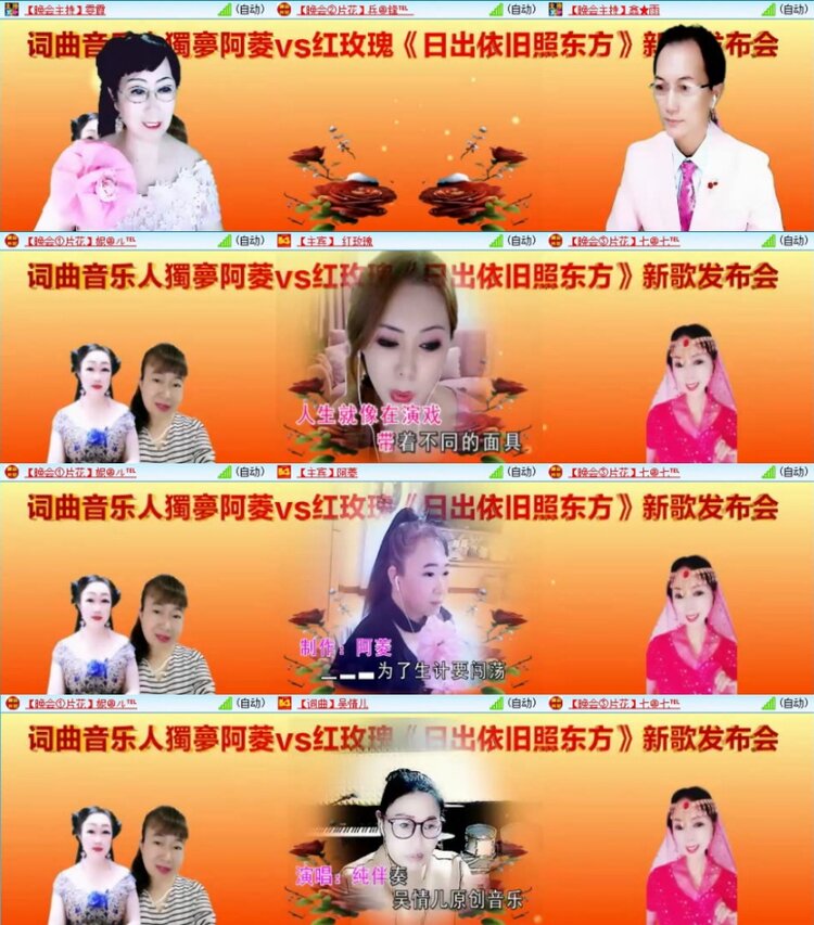 苏苏🎤V娱热点