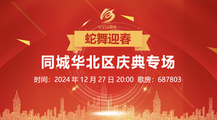 听云🎤V娱热点