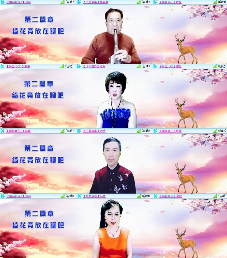 安然🎤V娱热点