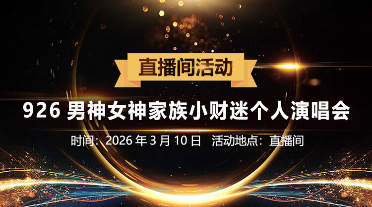 向日葵🎤V娱热点