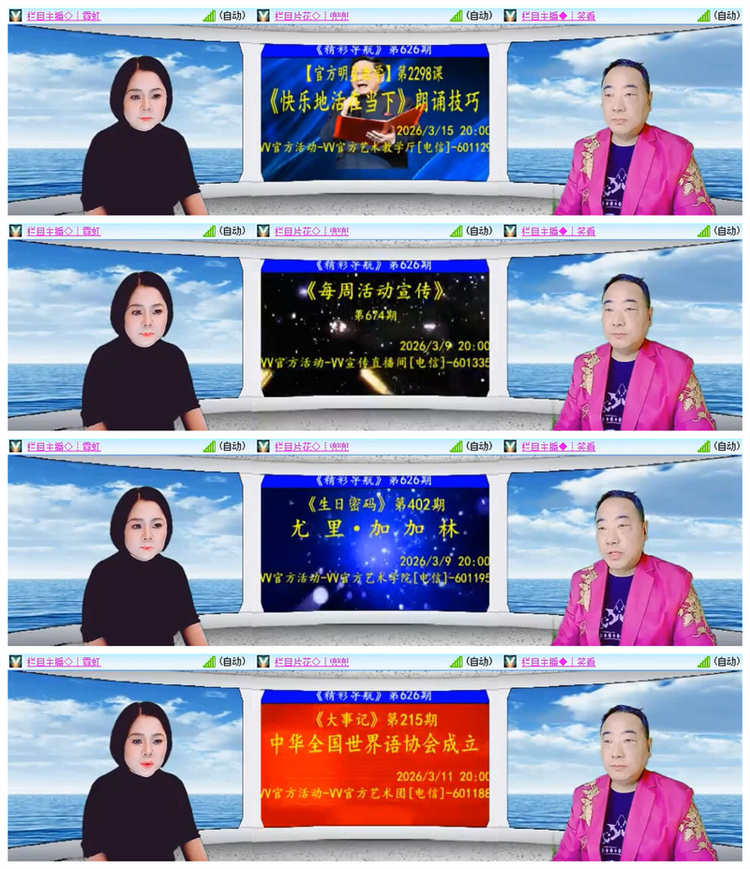 飘雪🎤V娱热点