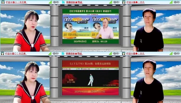 梅香🎤V娱热点