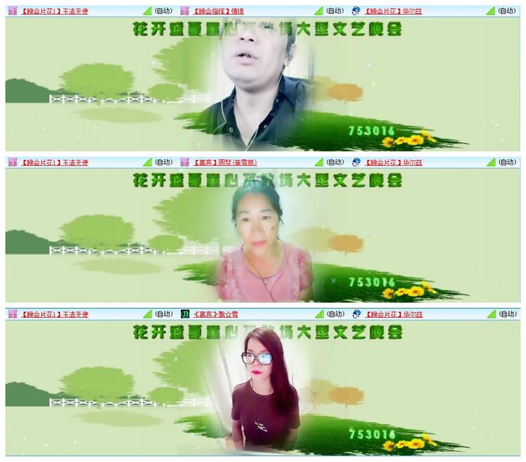 凡人🎤V娱热点