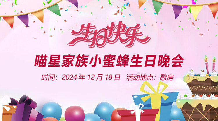 北斗🎤V娱热点