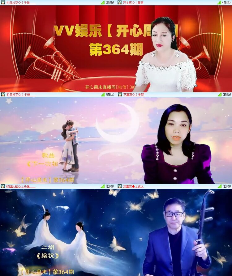 安然🎤V娱热点