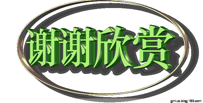 刘天雪【阿紫朗诵艺术团】