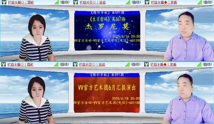 飞沙🎤V娱热点