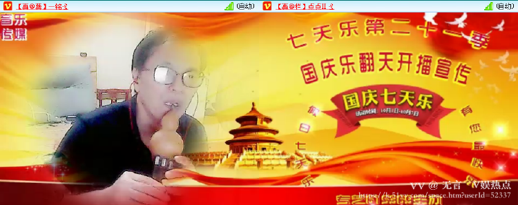 无言🎤V娱热点