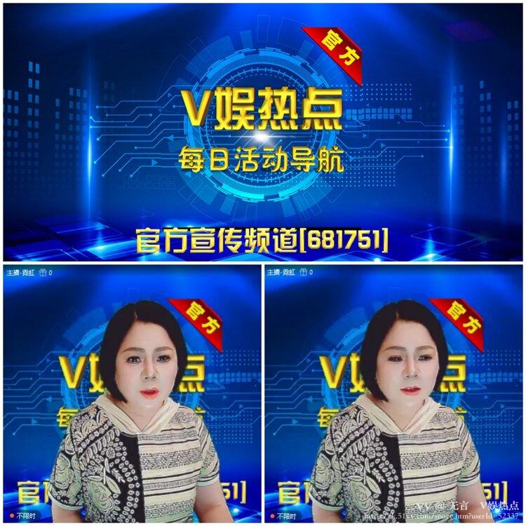 无言🎤V娱热点