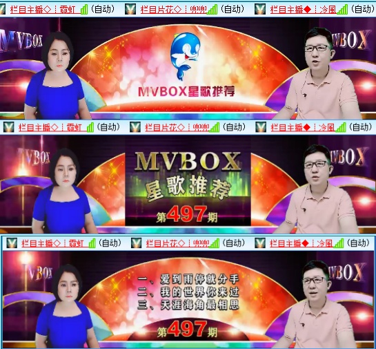 小六🎤V娱热点